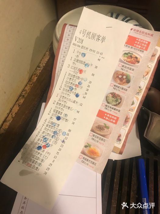 益健名厨海鲜城(夏湾店)账单图片