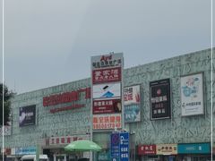 -欧亚达商业广场(红桥店)