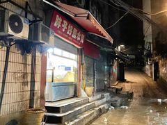 -胖子好盐水鸭(总店)