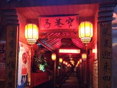 门面-窄巷子陕菜馆·地道陕西菜(粉巷店)