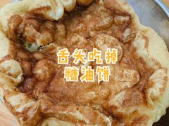 -增盛魁小吃店