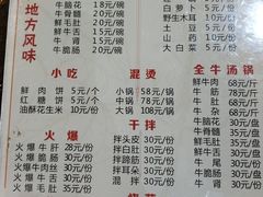 菜单-乐山食古香跷脚牛肉
