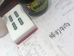 -成都你六姐·牛肉冒菜(城市集市合生汇店)