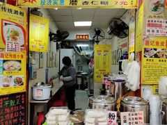 门面-昌记西关濑粉(西华路店)