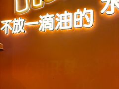 -小牛哈尼韩式水煎肉(万象城店)