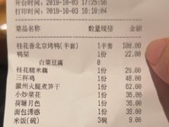 账单-青年公社烤鸭(滨湖银泰店)