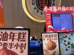 -東更道点心行(北京龙湖熙悦天街店)