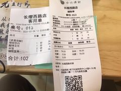 -小六汤包(万和城店)