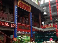 -江宁会馆(劈柴院店)