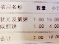 账单-伍湛记 · 广州老字号(龙津中路店)