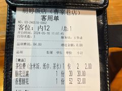 -明婷饭店(外曹家巷店)