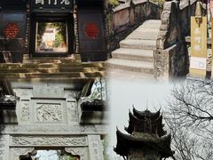 -丰都鬼城名山景区