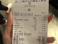 -太二酸菜鱼(中山龙之梦店)