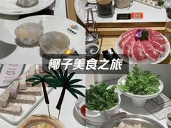 -烹然四季椰子鸡火锅(团结湖总店)