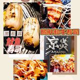 令人“京炎”的日料店[寿司]