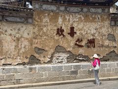 -喜洲翰林餐厅(董家百年老宅店)