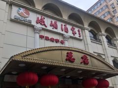 -峨嵋酒家总店(车公庄店)