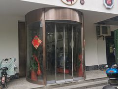 门面-蒋家桥饺面店(广陵路店)