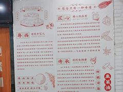 -吴一川牛腩粉(西村店)
