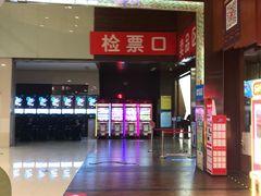 -银兴国际影城(永旺梦乐城吴中店)