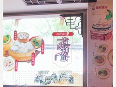 -佬钱湾仔(衣裳街店)