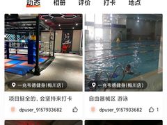 -一兆韦德健身(梅川店)