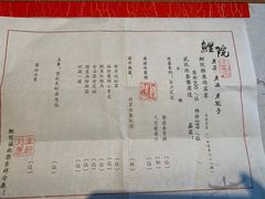 -鲤院·新中式美学·庭院餐厅(夫子庙店)