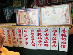 -五臟廟