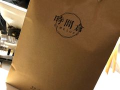 -时间仓(月湖公园店)