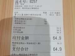 -鸭得堡老鸭汤·鸭血粉丝(南京博物院店)
