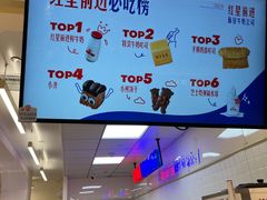 -红星前进面包牛奶公司(君太店)