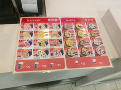 -DQ冰淇淋(天津麦购店)