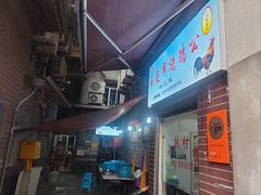 -石灰市毛记烧鸡公(解放碑店)