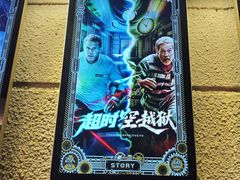 -逃脱反斗城沉浸剧情密室(北京路店)