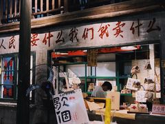 -東茅街茶馆