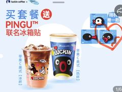 -瑞幸咖啡(北京财富中心店)