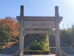 -南京市无想山景区