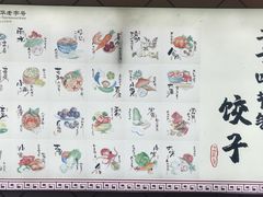 -老边饺子馆(中街店)