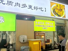 -王菊美食街·王菊面馆(总店)