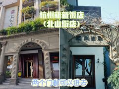 -北山街历史文化街区