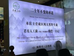 -名善山珍·野生菌汤锅(文殊院店)
