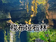 -梭布垭石林景区