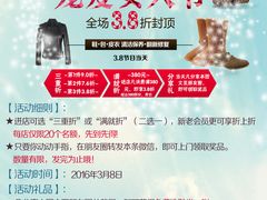 -爱革·奢品·鞋包·衣物·家居(宝地广场店)