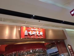 -狮头牌卤味研究所·卤味饭(花城汇南区店)