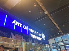 -玛尚诺Pizza&Bar(长泰广场店)