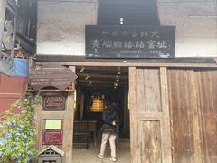 -尧坝古镇