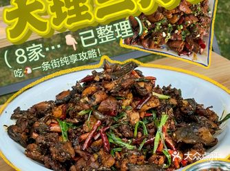 听劝！来大理三月街一定要来的（8家…）