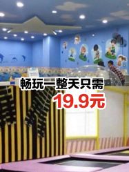 -佳贝爱益智主题儿童乐园(乐尔乐旗舰店)