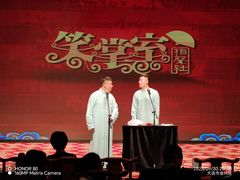 -笑掌室相声社(西安路五声剧场)