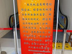 -姐告口岸